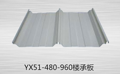 什么是樓承板?「上」